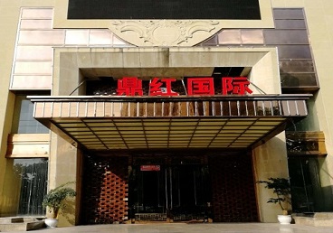 新邱商务KTV少爷哪家最开放-鼎红国际KTV消费价格玩乐点评